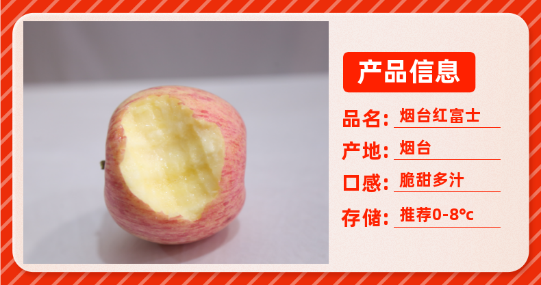 【正宗烟台】莱阳红富士苹果