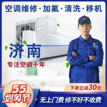 Jinan Air Conditioning Repair Service Transfer Machine Disassembly Plus Fluoride Installation Repair Central Air Conditioning Cleaning Air Conditioning Recycling Door To Door