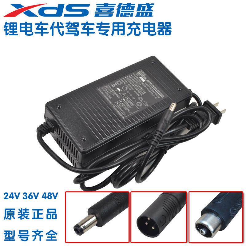 German Imported Technology【】Xidesheng Electric Bicycle Charger Lithium Battery 24/36V48V2A for Electric Bikes German Imported Technology【】Xidesheng Electric Bicycle Charger Lithium Battery 24/36V48V2A for Electric Bikes
