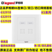 Legrand KS new single port double port four port panel 86 type double hole socket module 632919 18 20