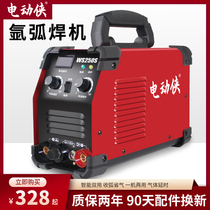 Electric man argon arc welding machine WS-200A 250A household 220V small stainless steel DC dual-purpose electric welding machine