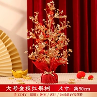 Золотая ветвь Hongguo Fortune Tree Grand -Size готовый продукт