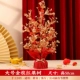 Золотая ветвь Hongguo Fortune Tree Grand -Size готовый продукт