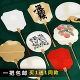 ️ Magnrant Paper Blank Group Fan Fan Fan Fan Summer Diy Materal Materal Sack Ручная вклон