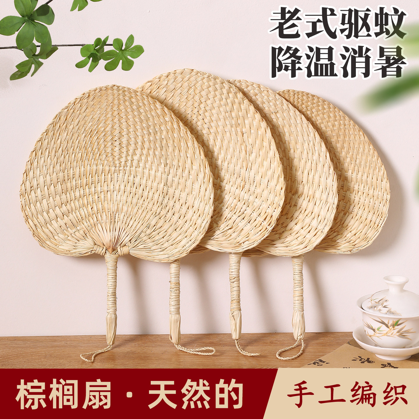 夏日必备神器：蒲扇老式纯手工编织夏季大扇子，驱蚊又凉爽！🍃-扇子配件-淘宝百科网