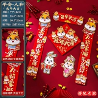 Консультация по благословению кролика 年 福 福 福 福 福+Год кролика Douju ​​Fang+Paste Paste