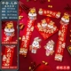 Консультация по благословению кролика 年 福 福 福 福 福+Год кролика Douju ​​Fang+Paste Paste