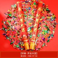 [Откройте отличный] Флэш -порошок+открытая дверь красная