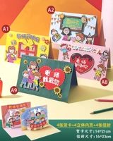 DIY Diste Handmade Package 14 (4 карта+4 трехмерные внутренние страницы+4 Информация)