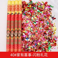 40#[Счастливое событие дома] Флэш -порошок (1)