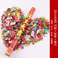 [Запуск отличный] Флэш -порошок+цветовая полоса+доллар США