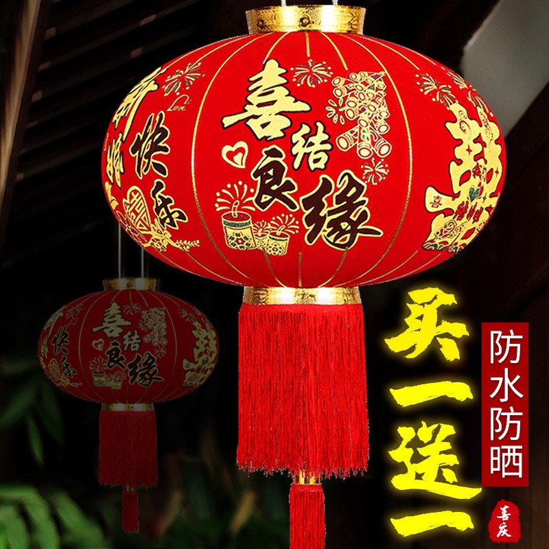 Happy character lantern wedding yard festive red lantern double joy lantern gate wedding with lantern outdoor wedding decoration