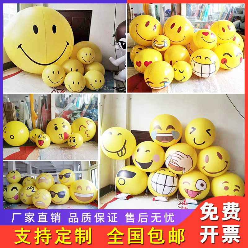 Inflatable Smiley Face Expression Pack Thickened PVC Balloon Mall Beauty Chen Emoji Bar Hanging Expression Ball Planet Custom
