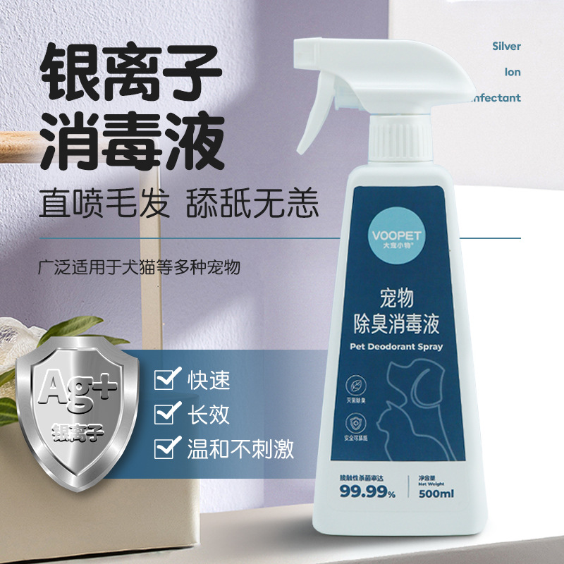 Pet Net Taste Thimerosal 500ml Cat Dog Deodorant Spray Fungicide to pee Taste God Remover Deodorant Silver silver