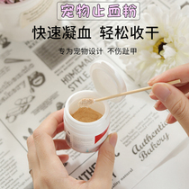 Pets Broken Chia Wound Hemostatic Powder Trauma Bleeding Wound Healing Toenails Powder Cut Blood Line Scraping Tourniquet Universal