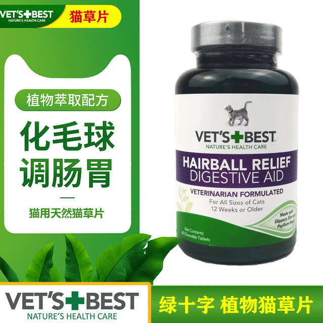 Green Cross natural botanical cat grass tablets spit hair balls to remove hair balls gastrointestinal conditioning hair balls row cat hair