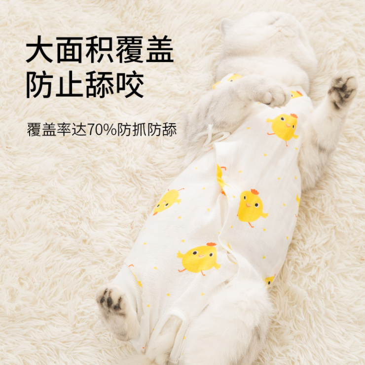 Pet cat sterilization clothes mother cat weaning clothes postoperative skin disease cat ringworm anti-shedding anti-licking anti-scratch wound cat clothes