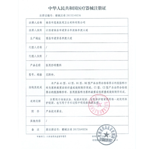 安其生 Медицинские марлевые таблицы Стерильная медицинская одноразовая дезинфекция раны, дезинфекция повязкой, обезвоживание, дышащий стерилизационный марла -блок