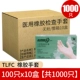 Herma tlfc анестезия резиновые перчатки 100/коробка*10 целая коробка