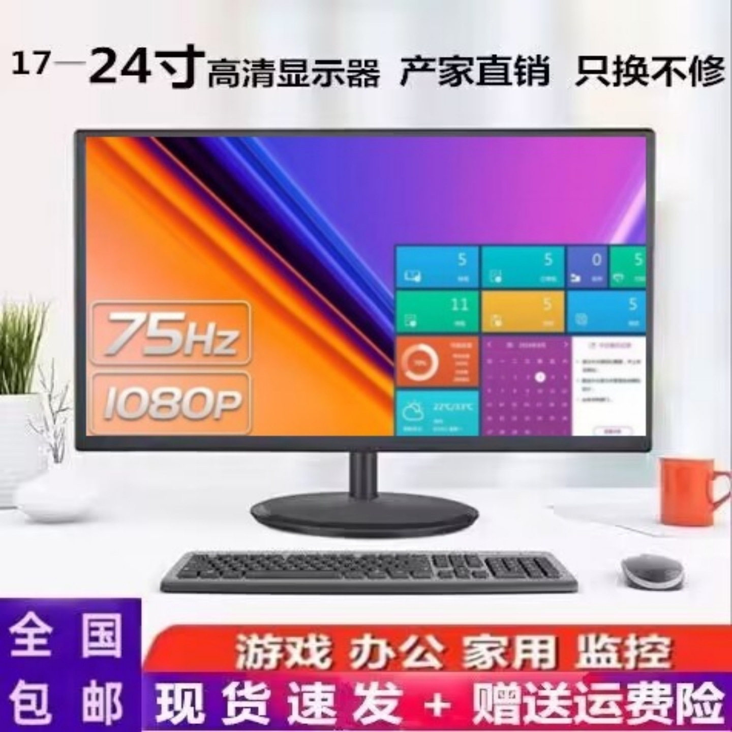 Дисплей 19-дюймовый 24-дюймовый HDMI высокой четкости без полей 27-дюймовый ЖК-экран для настольного компьютера экран монитора мониторинга