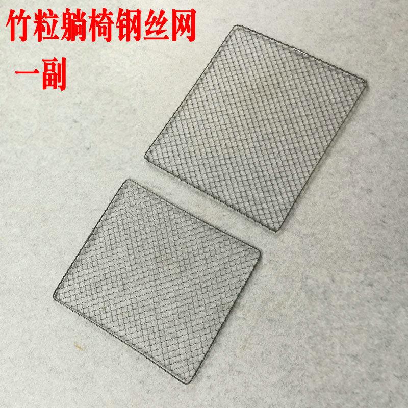 Bamboo Grain Reclining Chair Casual Old Man Fold Folding Chair Accessories Iron Steel Wire Mesh Metal Block Mahjong Mat Leaning Chair Spring Sheet Cushion