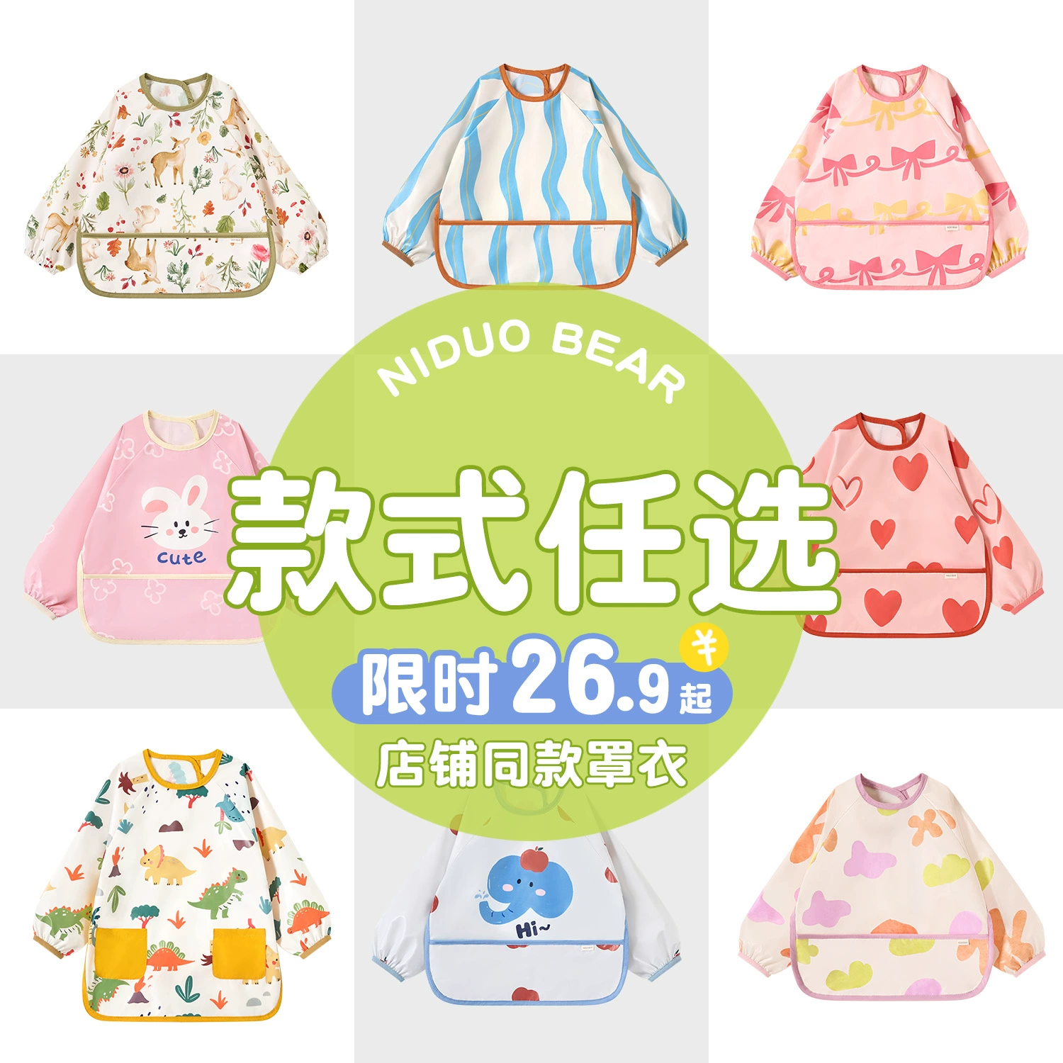 Nido bear smock children's bib apron anti-dirty baby windproof waterproof smock thin section