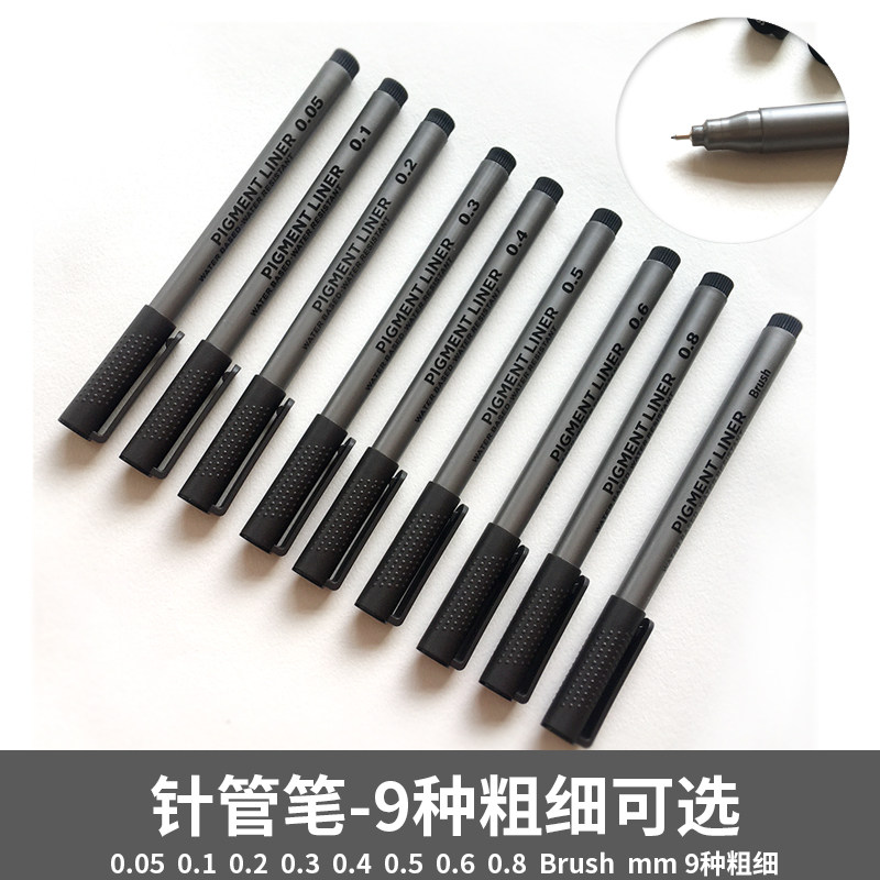 Senalier needle tube pen set hand-painted design comic design special painting pen hook line pen stroke pen sketch pen design hand-painted pen engineering drawing pen full set