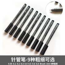 Senalier Shenellier needle tube pen suit hand-painted design comic design special drawing pen sketching pen sketching pen design hand drawing pen engineering drawing pen complete