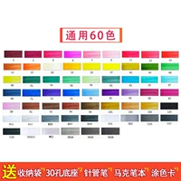 GM 60 Color (мягкая голова)