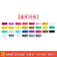 GM 30 Color (мягкая голова)