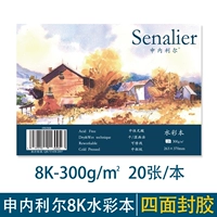 8K (четырехстороннее уплотнение) 20 страниц/книг 300G