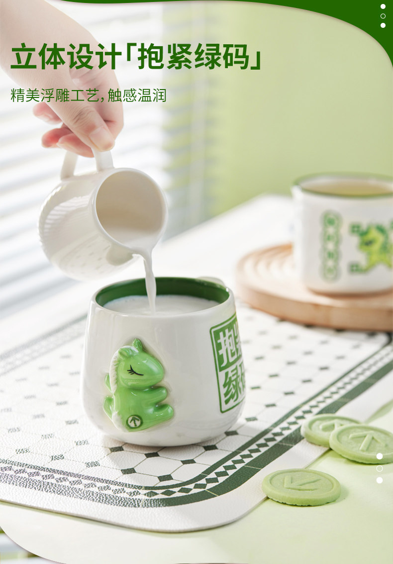 共禾京品 绿码创意陶瓷马克杯 一对装 天猫优惠券折后￥39.9包邮（￥89.9-50）