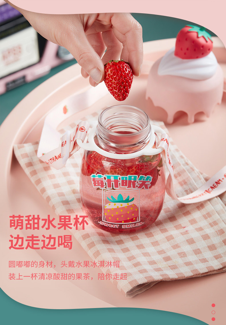 共禾京品 冰淇凌主题 可斜挎玻璃杯 330ml 天猫优惠券折后￥9.9包邮（￥29.9-20）2色可选