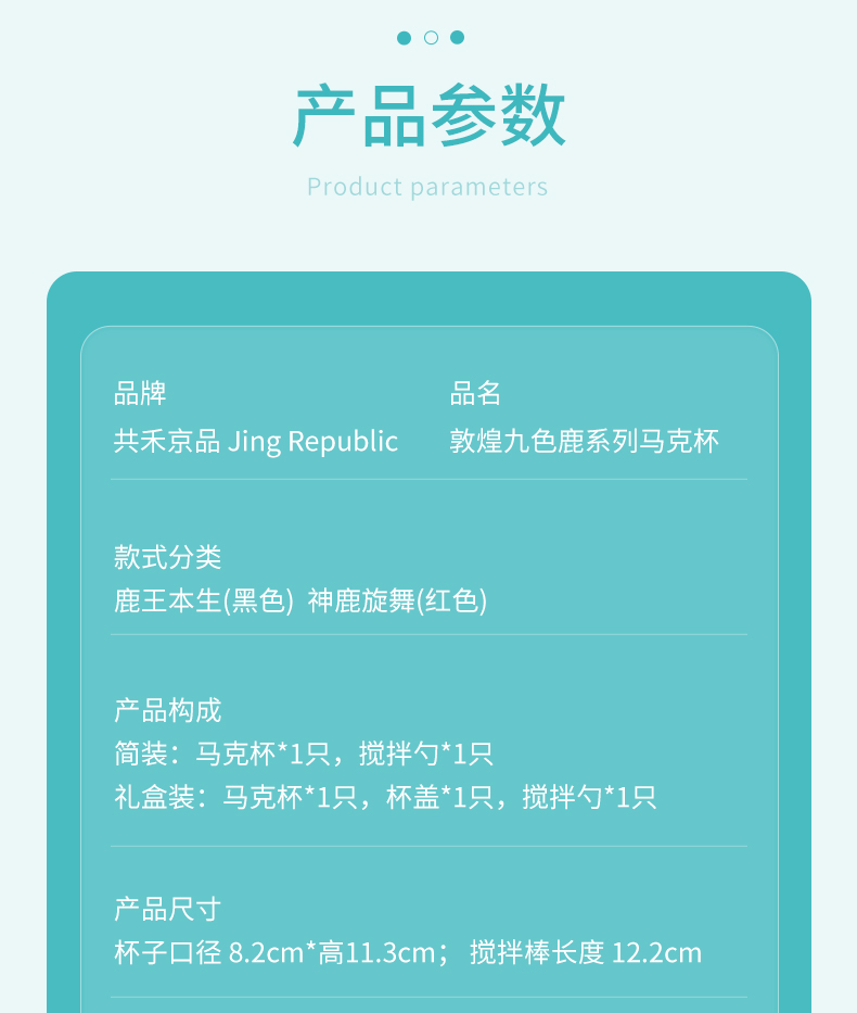 共禾京品&遇见博物联 敦煌九色鹿马克杯 400ml 图14