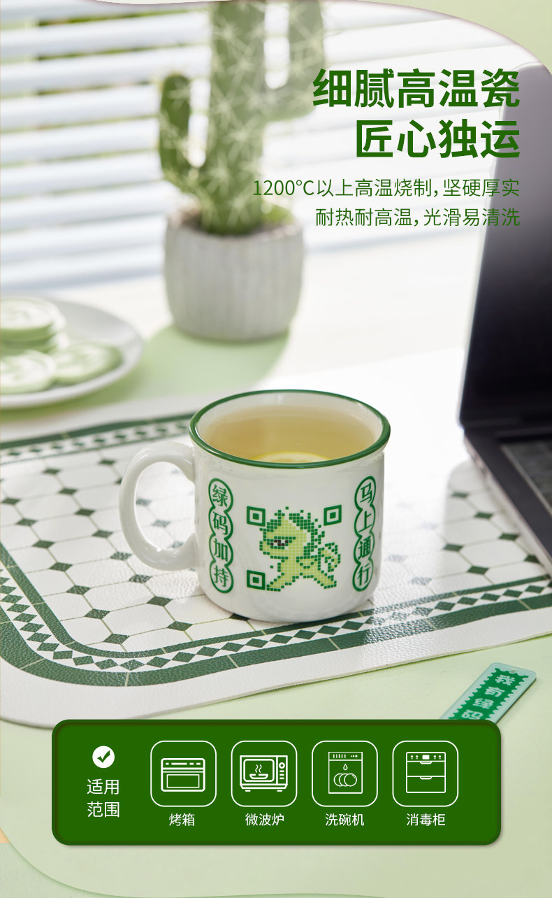 共禾京品 绿码创意陶瓷马克杯 一对装 天猫优惠券折后￥39.9包邮（￥89.9-50）