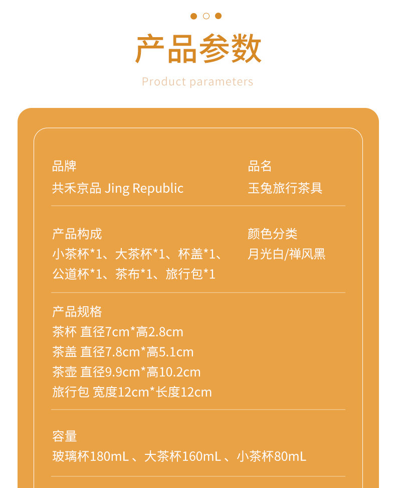 共禾京品 玉兔望月 旅行快客杯 一壶二杯茶具套装 天猫优惠券折后￥59.9包邮（￥159.9-100）赠收纳包