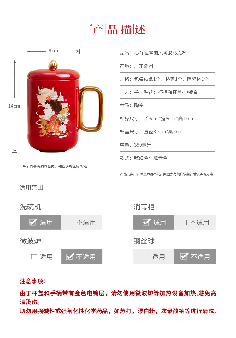 共禾京品 典雅国风 心有莲犀  陶瓷马克杯 图2