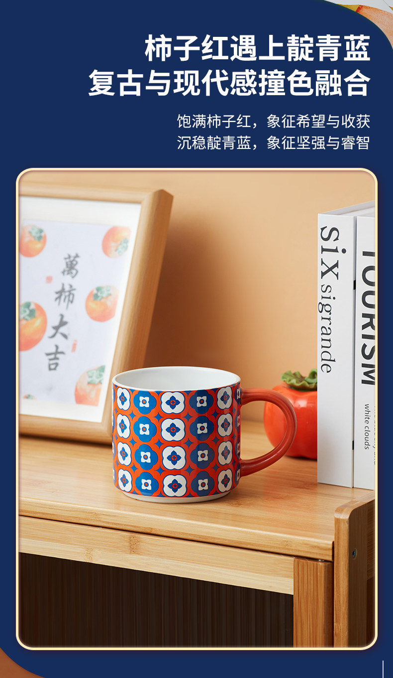微波炉也能用，二次高温烧制：450ml 共禾京品 柿柿如意 中国风马克杯 19.9元包邮 值值值-买手聚集的地方