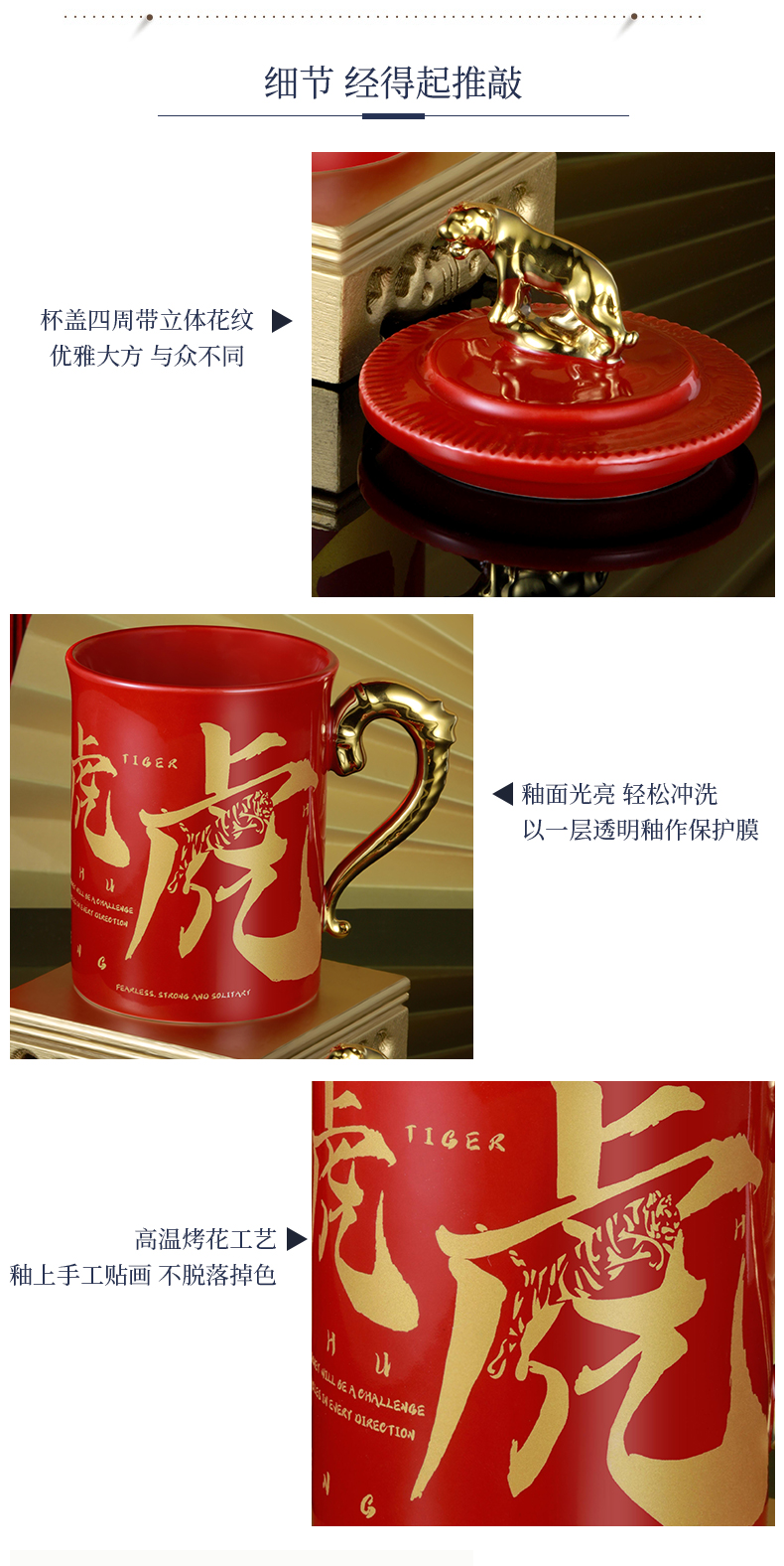 共禾京品&周大福联名款 虎年限定款 马克杯 图12