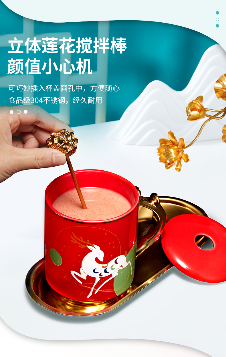 共禾京品&遇见博物联 敦煌九色鹿马克杯 400ml 图6