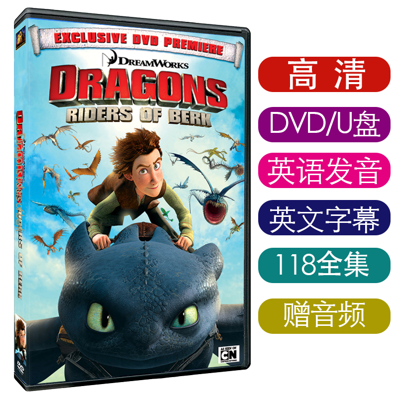 English Dragons riders of berk Dragon Master Tame Dragon Remember DVD Animation Onboard Film U Pan