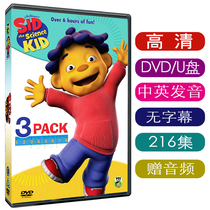 Sid The Science Kid West German Science Boy Sid DVD in English Animated Film video Uber