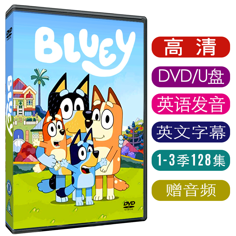 128 episodes 1-3 season Bluy Bruy family of DVD young children English animated film on car UU disc