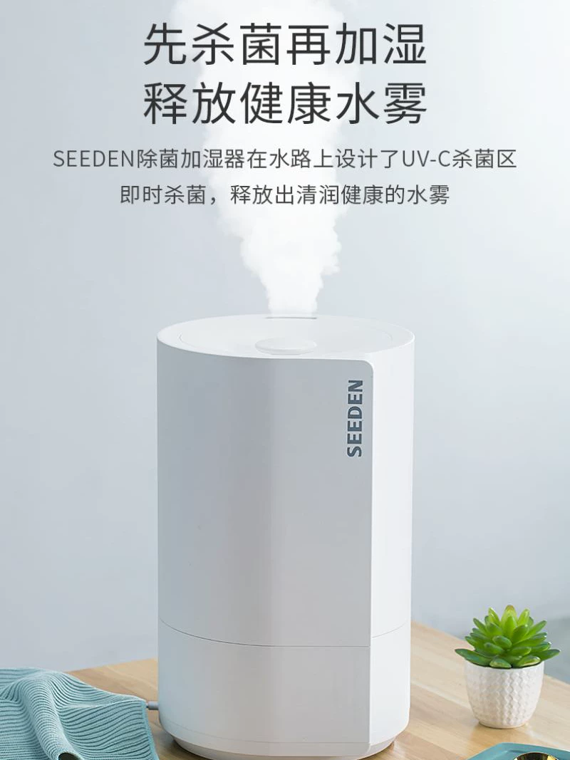 西点 Children's table capacious antibacterial humidifier