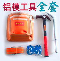 Lu Mu special tool professional aluminum mold hook aluminum film special tool tool aluminum mold special tool kit aluminum mold removal device