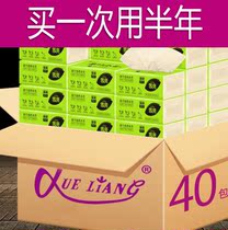 Pumping paper paper whole box of household paper towel only catty toilet paper tissue paper wipe the nose