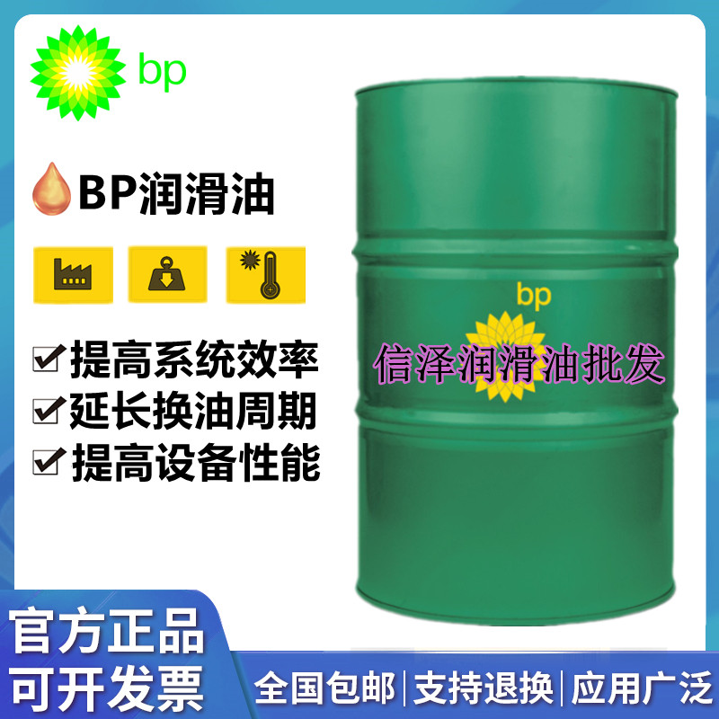 BP Enerpar M002 004 006 Food Grade Industrial White Mineral Oil T017