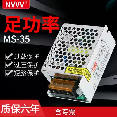 Ming Wei switching power supply mini MS-35W-24V 12V 5v monitoring security 220V to DC adapter