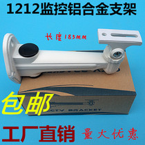 DS-1212ZJ608 monitoring wall mounted camera Dahua Haikang duckbilled aluminum alloy indoor and outdoor waterproof bracket