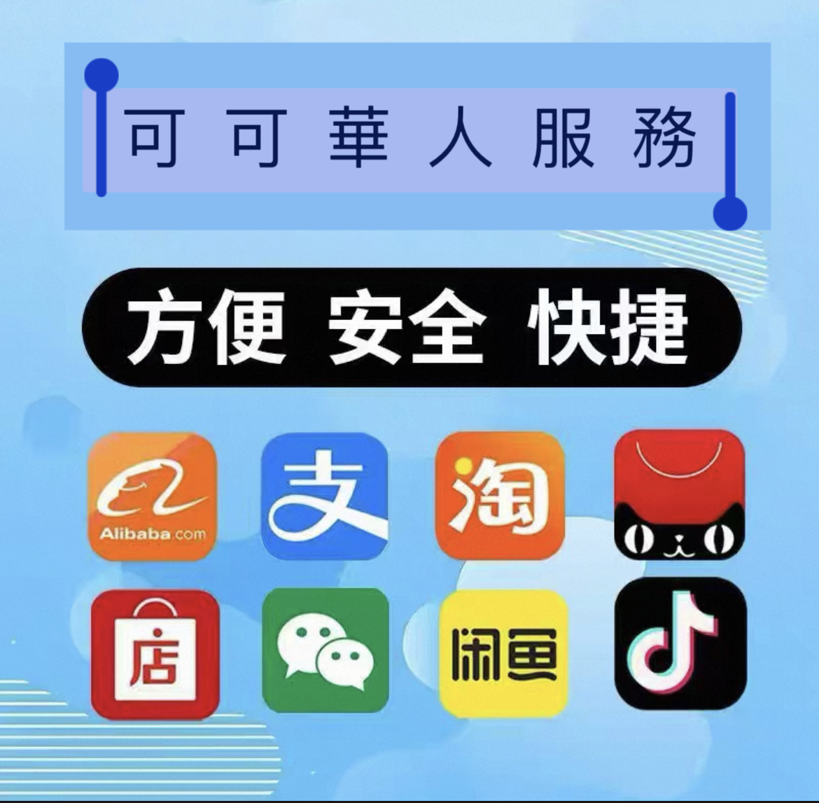 淘宝闪购黑名单：隐藏在交易背后的风控机制